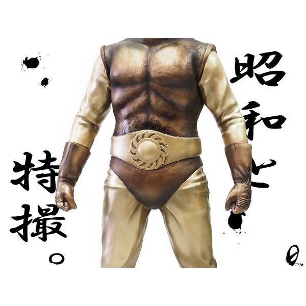フィギュア: スペクトルマン 昭和の特撮！40cmサイズシリーズ B