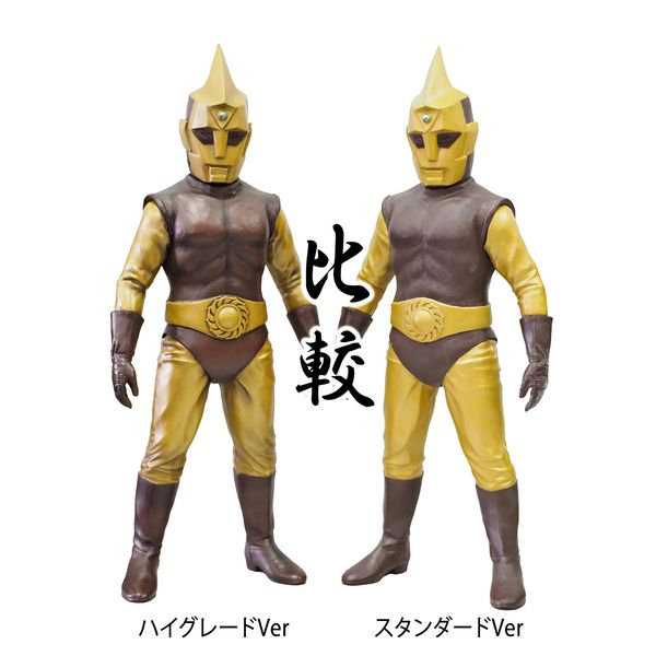 フィギュア: スペクトルマン 昭和の特撮！40cmサイズシリーズ C
