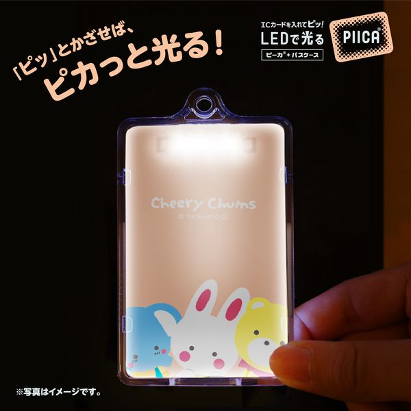サンリオ せっきん！〜Sanrio characters〜 チアリーチャム ピーカ+ICカードホルダー
