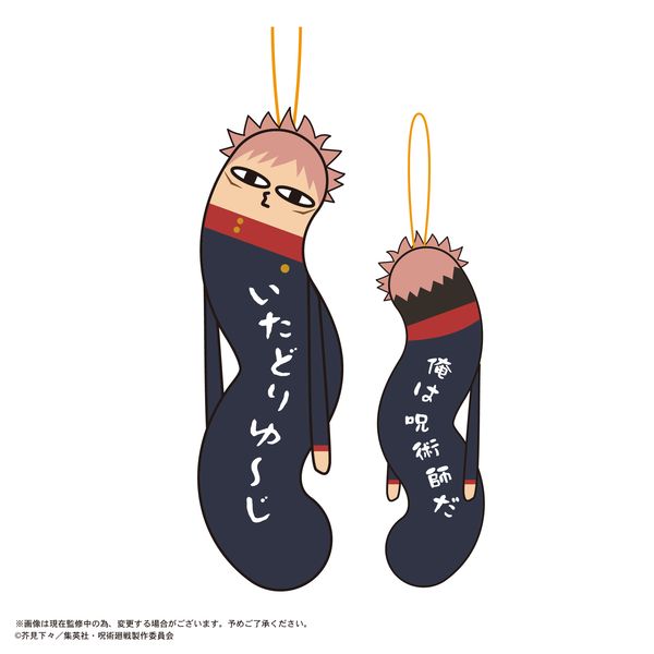 呪術廻戦 ひねくれたやつら セット売り 呪術廻戦 ひねくれたやつらBIG2 B 夏油傑｜ホビーの総合通販サイト