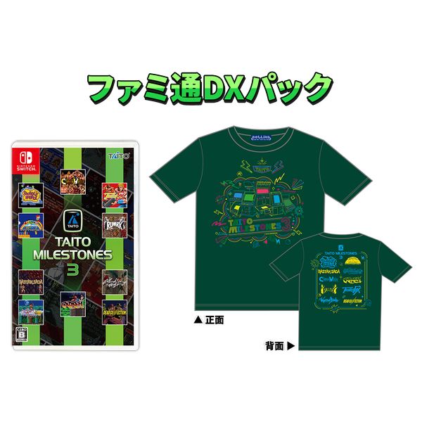 タイトーマイルストーン3　ファミ通DXパック（TシャツM）【Amazon.co.jpエビテン限定特典】オリジナルステッカー特典つき