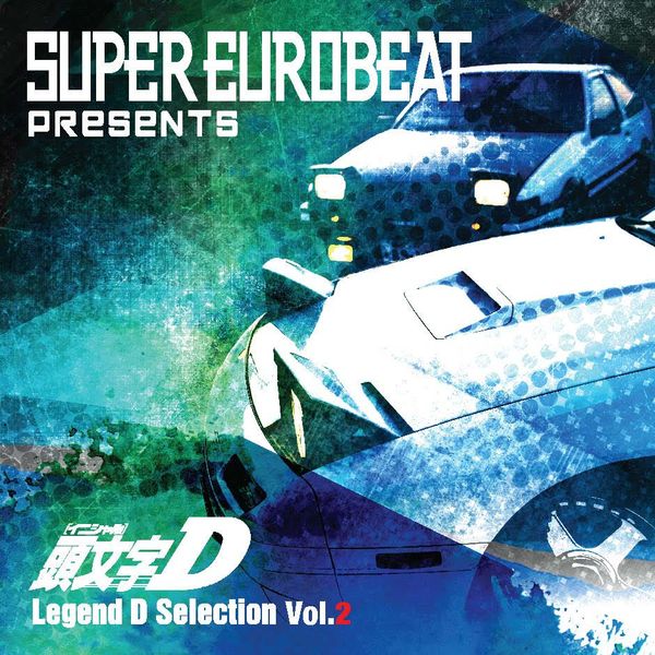 SUPER EUROBEAT presents 頭文字D Legend D Selection vol.2