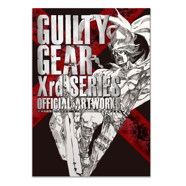 GUILTY GEAR Xrdシリーズ 公式設定資料集 単品