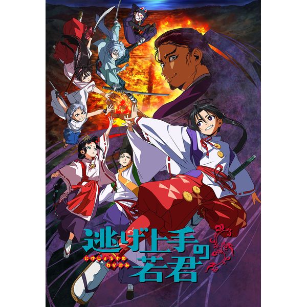 逃げ上手の若君 3 【完全生産限定版】 【BD】