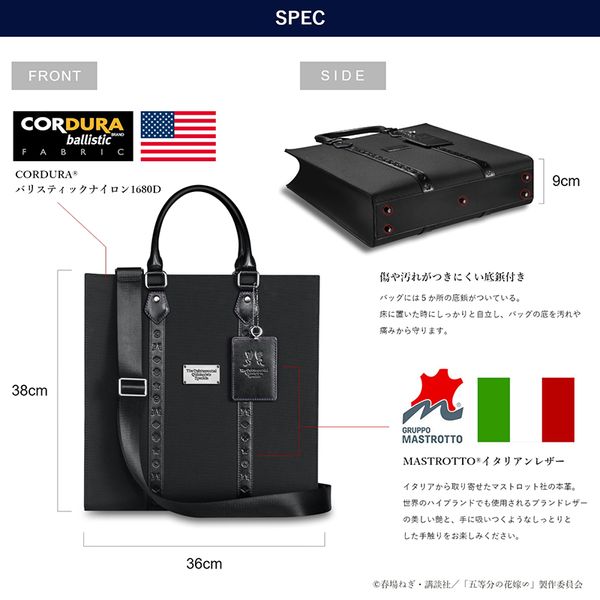 美品 五等分の花嫁∽ 5周年記念 バリスティックナイロンボディバッグ