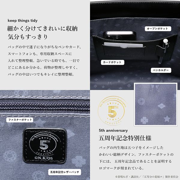 アパレル: 五等分の花嫁∽ 5周年記念 バリスティックナイロントート