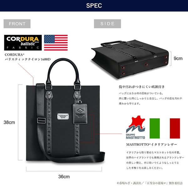 アパレル: 五等分の花嫁∽ 5周年記念 バリスティックナイロントート