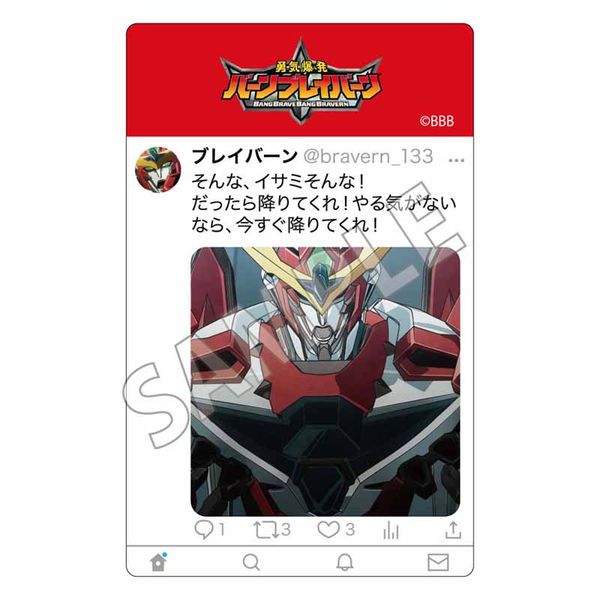 勇気爆発バーンブレイバーン キャラpic そんな！イサミそんな！