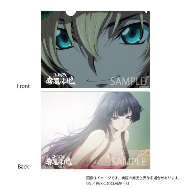 コードギアス クリアファイルセット コードギアス 反逆のルルーシュ クリアファイル6枚セット | コード