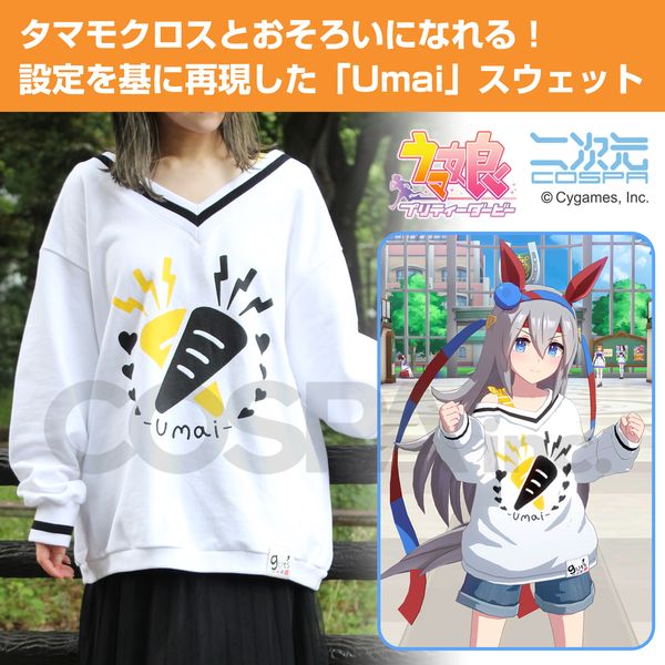 【新品未使用未着用】タマモクロスのUMAIスウェット 公式品 Amazon.co.jp: [コスパ] 【公式】 二次元 ウマ娘 プリティー