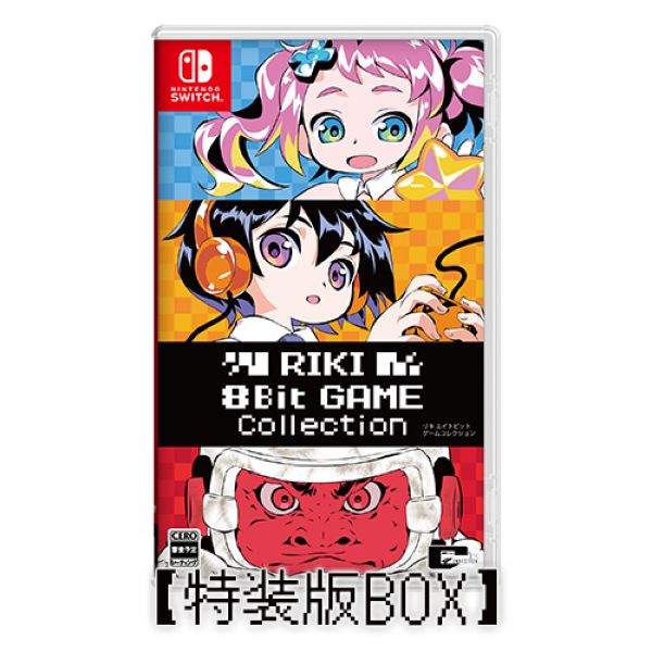 RIKI 8Bit GAME Collection特装版 キラキラアストロミュージックパワーBOX ファミ通DXパック 3Dクリスタルセット