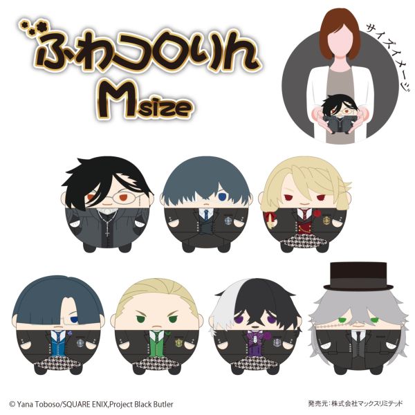 黒執事　ふわコロりん　はぐキャラ　シエル 黒執事 -寄宿学校編- ふわコロりん | MAXLIMITED ONLINE SHOP