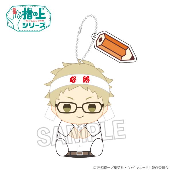 ハイキュー 月島蛍 ツッキー 浴衣 うちわ アクキー 雑貨 月島蛍 「ハイキュー!!ストア ミニうちわキーホルダー