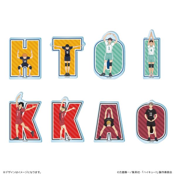 グッズ: ハイキュー!! アクリルブロック イニシャル体操ver
