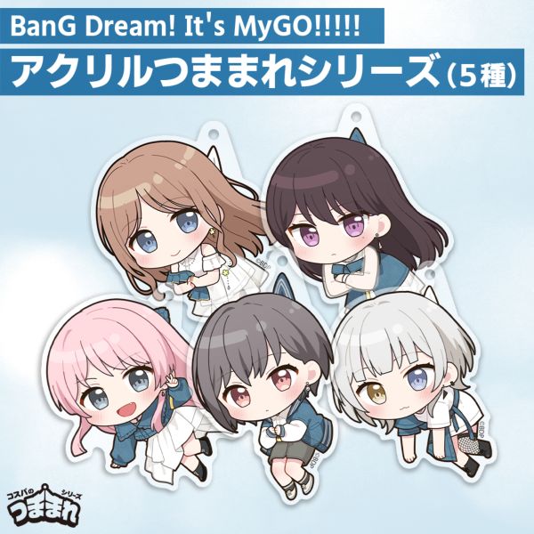 バンドリ！ MyGO!!!!! 高松燈 アクスタ＆パスケースセット
