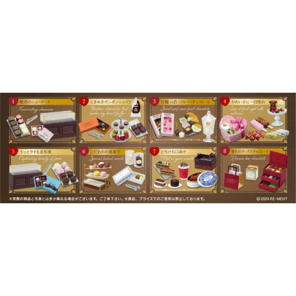 ぷちサンプルシリーズ petit chocolaterie 【1BOX】