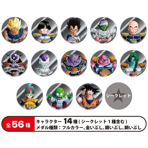 ドラゴンボールZ コレクティブルメダル Vol.1 【1BOX】