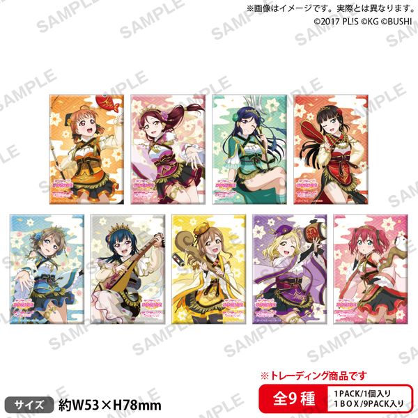 ラブライブ！スクールアイドルフェスティバル しかくい缶バッジコレクション Aqours 七福神ver. 【1BOX】