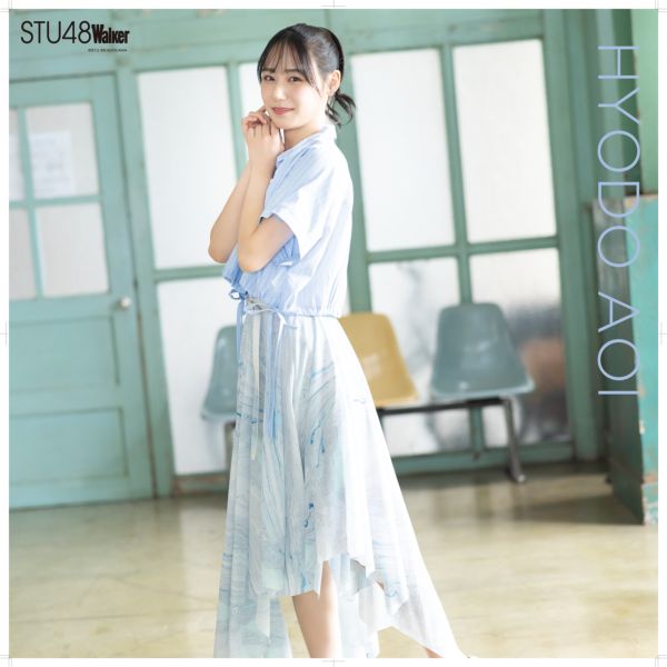 sample画像【STU48 Walker 2024年版】布ポスター 兵頭葵