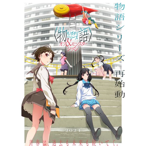 撫物語 第一巻 なでこドロー（上） 【完全生産限定版】 【DVD】