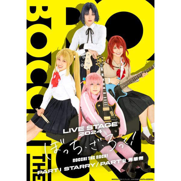 LIVE STAGE「ぼっち・ざ・ろっく！」2024 PART I STARRY / PART II 秀華祭 【完全生産限定版】 【BD】