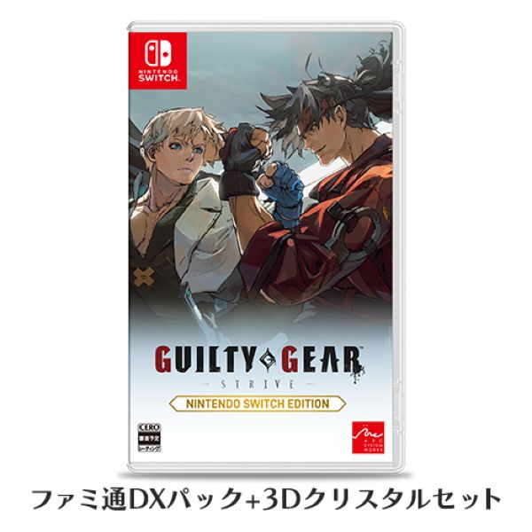 GUILTY GEAR -STRIVE- Nintendo Switch Edition ファミ通DXパック