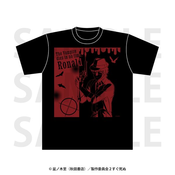 吸血鬼すぐ死ぬ2 Tシャツ ロナルド