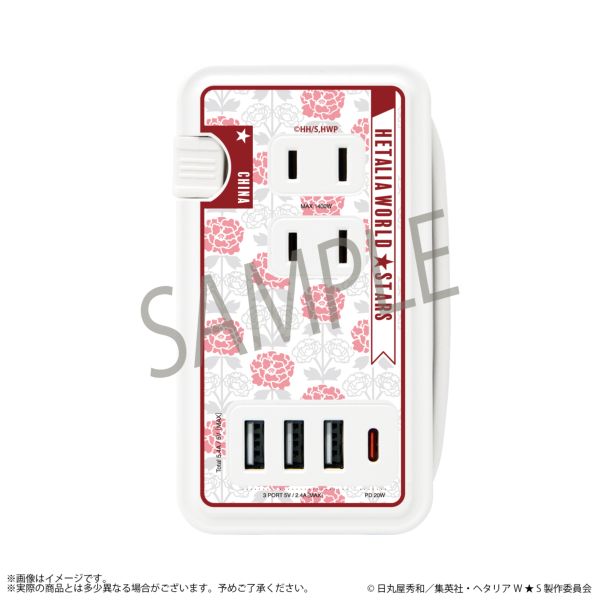 ヘタリア World★Stars 中国 モデル USB/USB Type-C付きACタップ