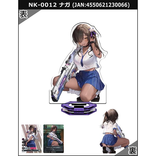 勝利の女神:NIKKE NIKKE DUEL ENCOUNTER 「NK-0012 ナガ」