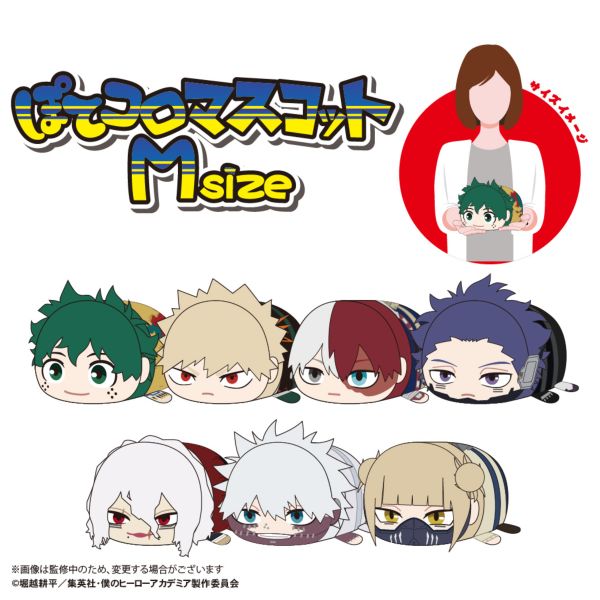 グッズ: 僕のヒーローアカデミア ぽてコロマスコットMsize E