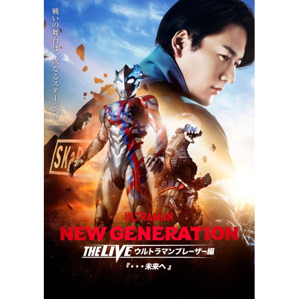 NEW GENERATION THE LIVE Eg}u[U[ҁwEEEցxiBlu-ray{DVDZbgj yBD{DVDz