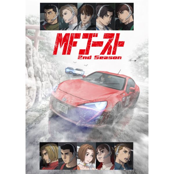 【メーカー特典付き】 MFゴースト2nd Season Blu-ray BOX Sector1 【BD】