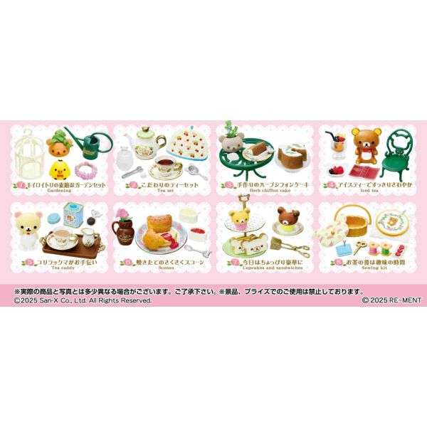 リラックマ 憧れのBritishi Tea Time 【1BOX】