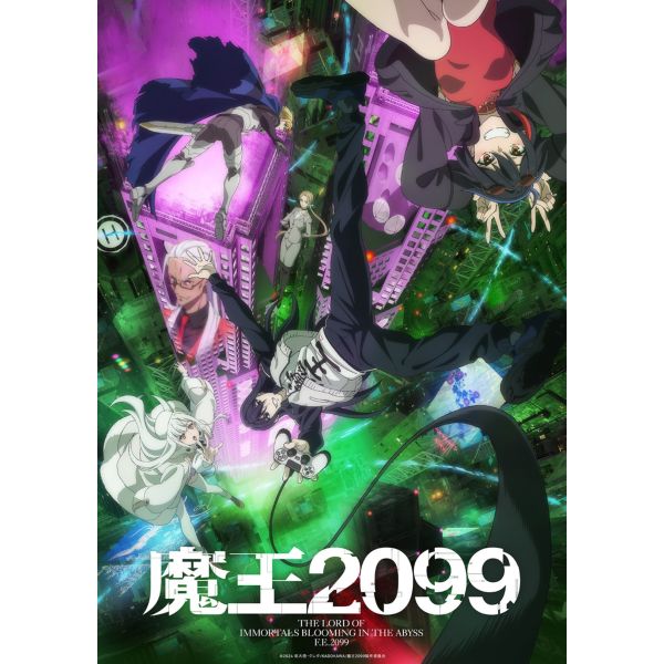 魔王2099 第2巻 【完全生産限定版】 【BD】