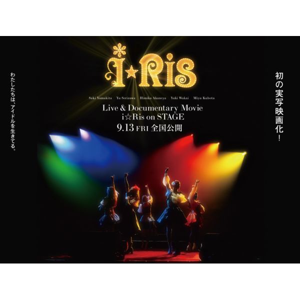 y[J[Ttz Live & Documentary Movie `iRis on STAGE` 񐶎YՁifBN^[YJbgŁj yBDz