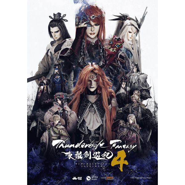 Thunderbolt Fantasy VI4 1 ySYŁz yBDz