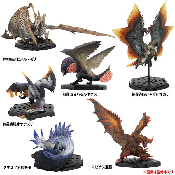 モンスターハンターライズ：サンブレイク カプコンフィギュアビルダー モンスターハンター スタンダードモデル PlusVol.26 【1BOX】