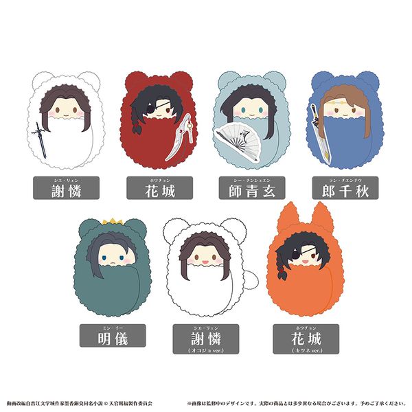 天官賜福 貮 くるみたぴぬい 【1BOX】