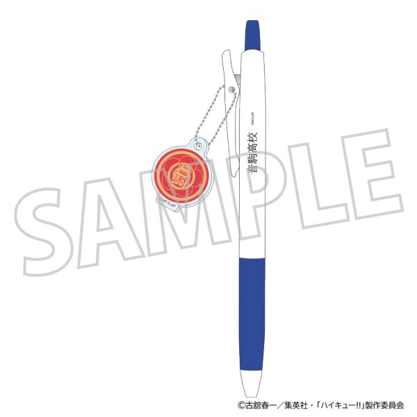 ハイキュー!! 学校備品風ボールペン 音駒高校