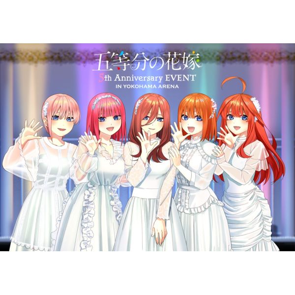 五等分の花嫁 5th Anniversary EVENT in 横浜アリーナ 【DVD】