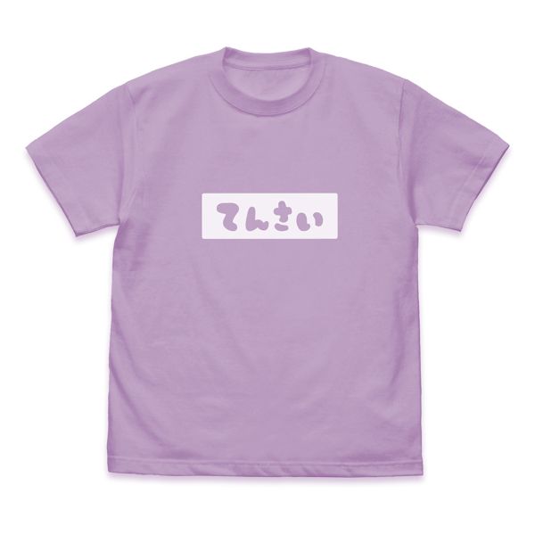 お兄ちゃんはおしまい！ みはりの「てんさい」 Tシャツ LIGHT PURPLE S