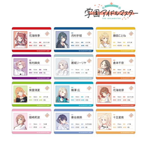 学園アイドルマスター トレーディングプラスチックプロフィールカード 【1BOX】