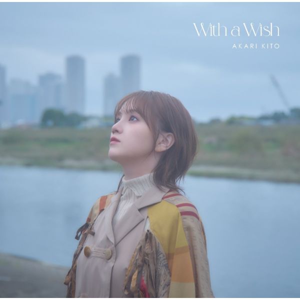 鬼頭明里7thシングル「With a Wish」 【通常盤】