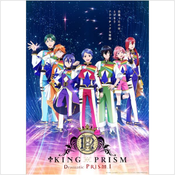 KING OF PRISM -Dramatic PRISM.1- 【DVD＋CD】