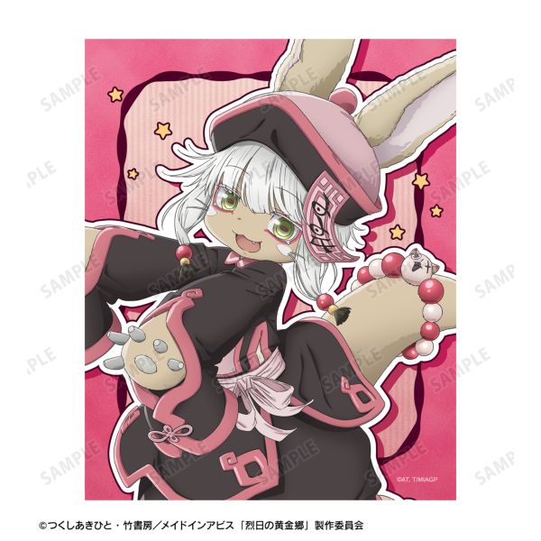 グッズ: メイドインアビス 烈日の黄金郷 描き下ろし ナナチ