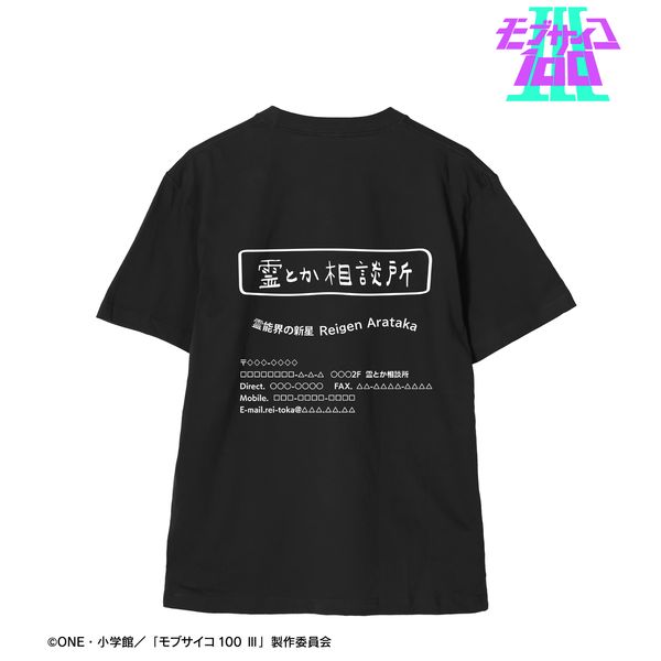 モブサイコ100 III 霊とか相談所 Tシャツメンズ S