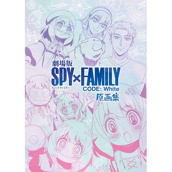  SPY×FAMILY CODE: White W