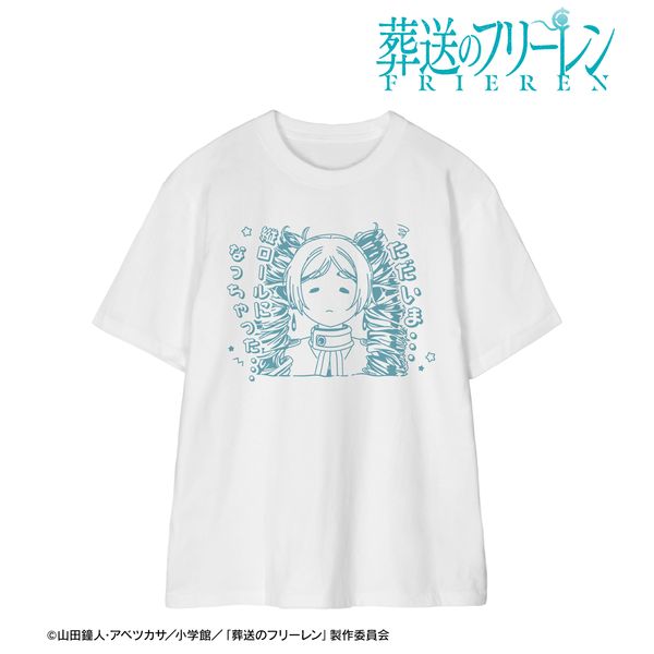 葬送のフリーレン 縦ロールになっちゃった… Tシャツレディース XL