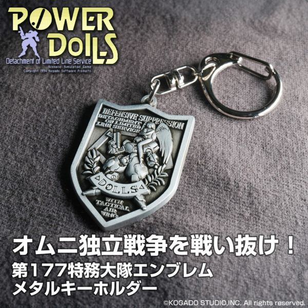 POWER DoLLS メタルキーホルダー