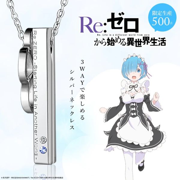 Re:ゼロから始める異世界生活 シルバーネックレス レム